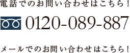 お問い合わせ