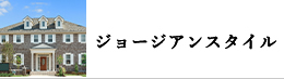 ジョージ・アンテイスト